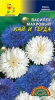 Василек Кай и Герда смесь махр. ЦС 0,3г (Одн)